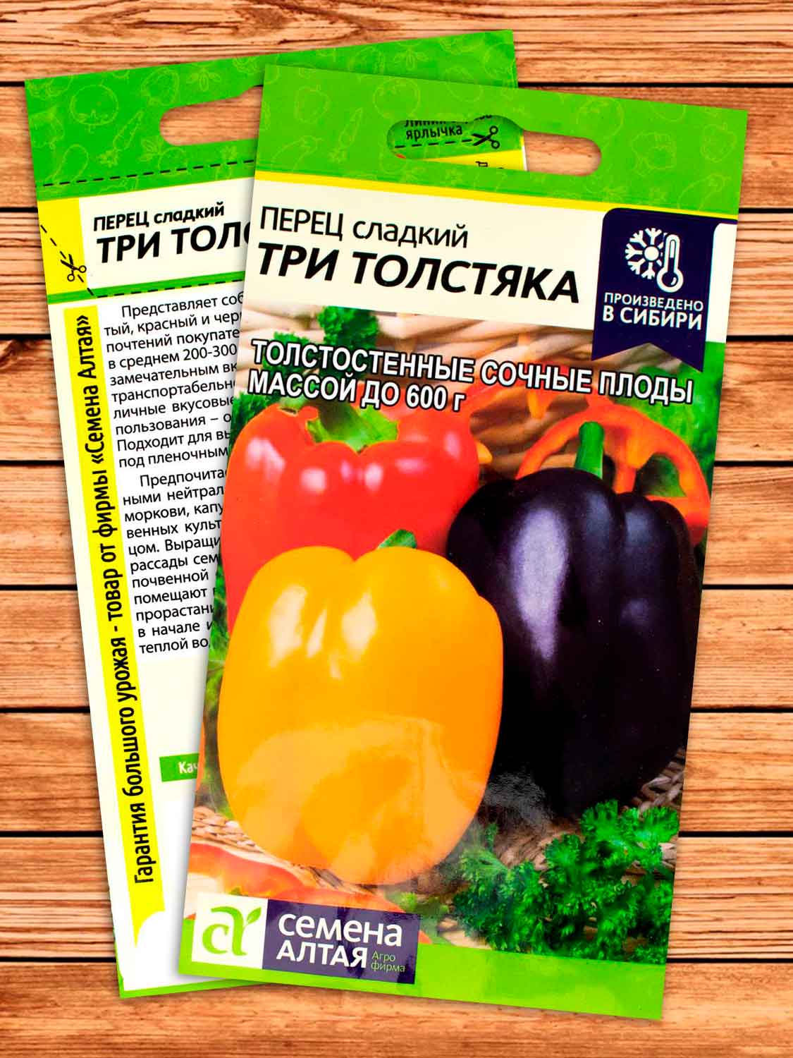 Перец Три Толстяка 15 шт.