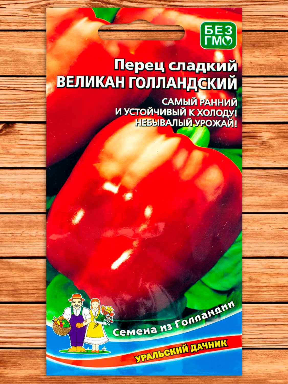Перец Великан Голландский 20 шт.
