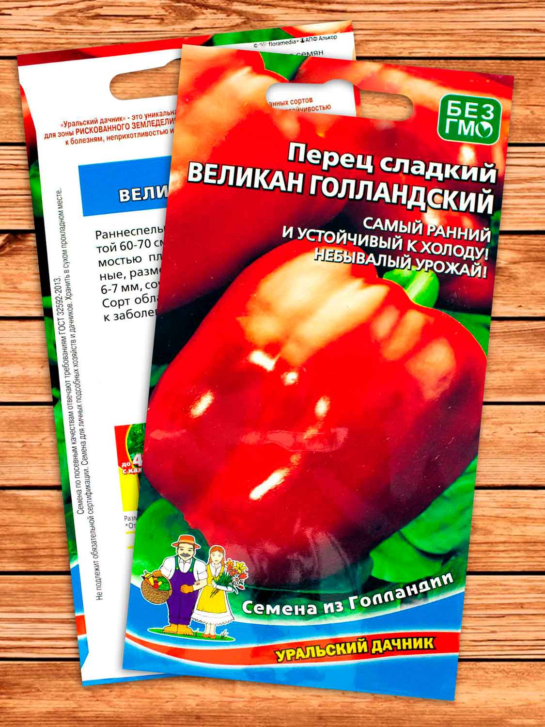 Перец Великан Голландский 20 шт.