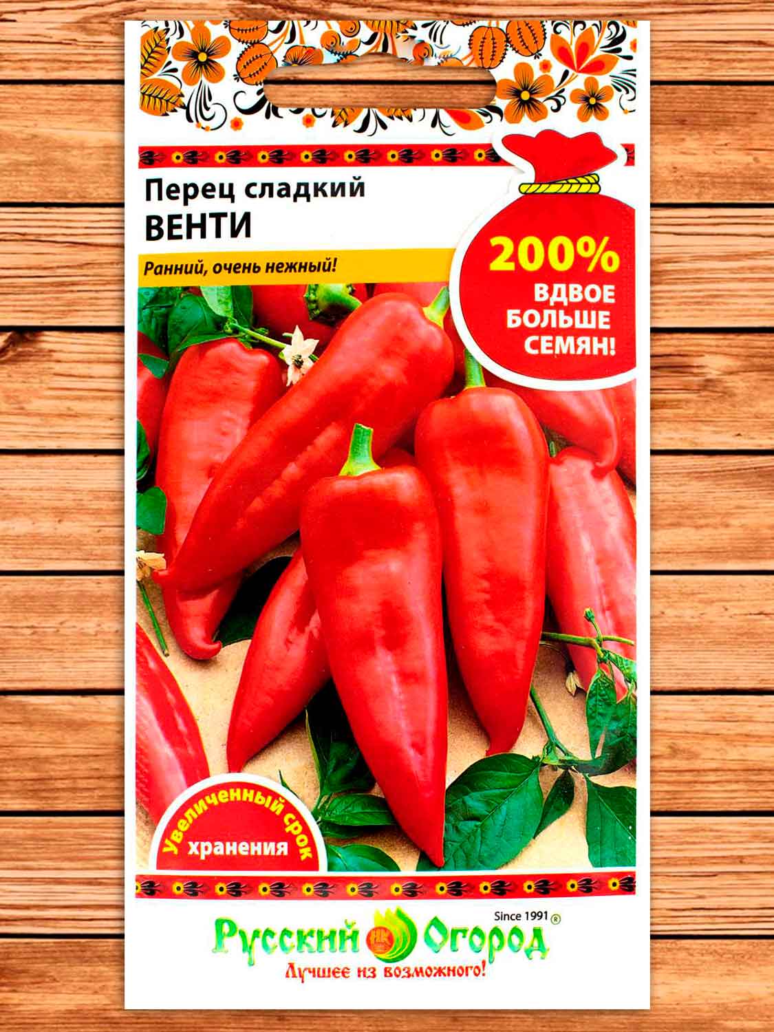 Перец Венти сладкий 0,6 гр. серия 200%