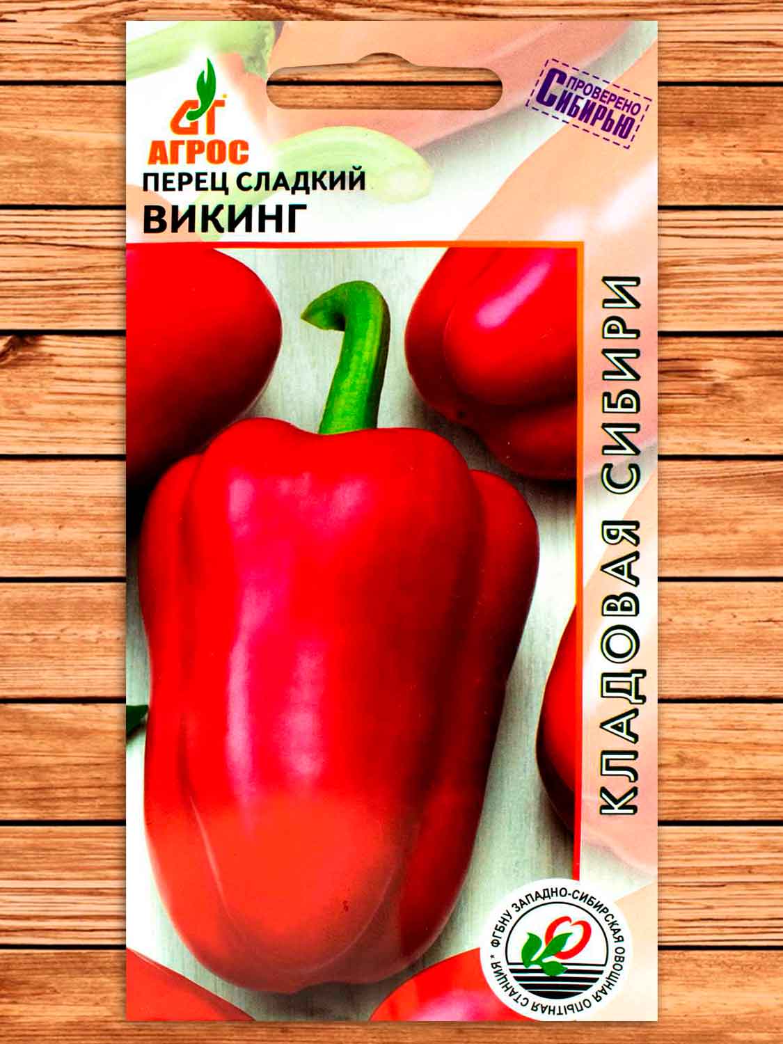 Перец Викинг 0,15 гр.