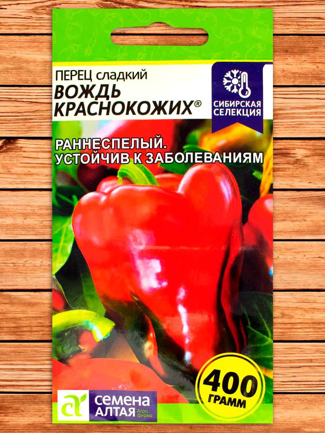 Перец Вождь Краснокожих 0,1 гр. Сибирская Селекция!