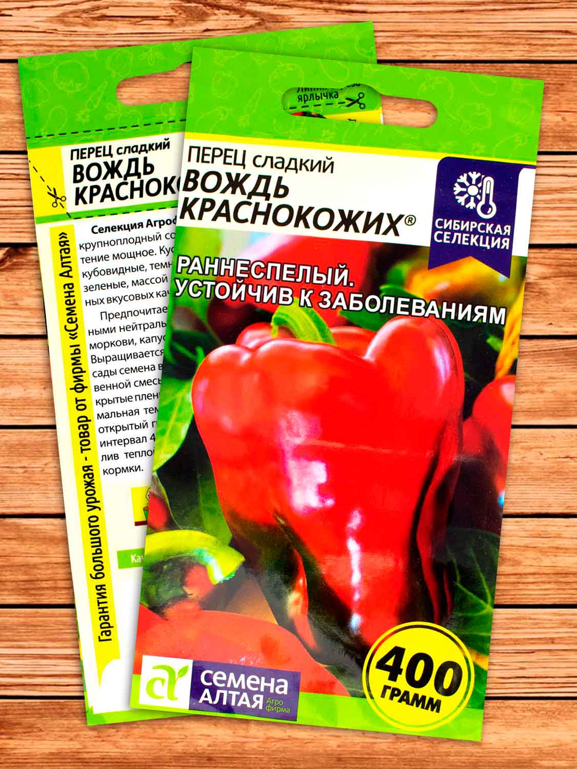 Перец Вождь Краснокожих 0,1 гр. Сибирская Селекция!