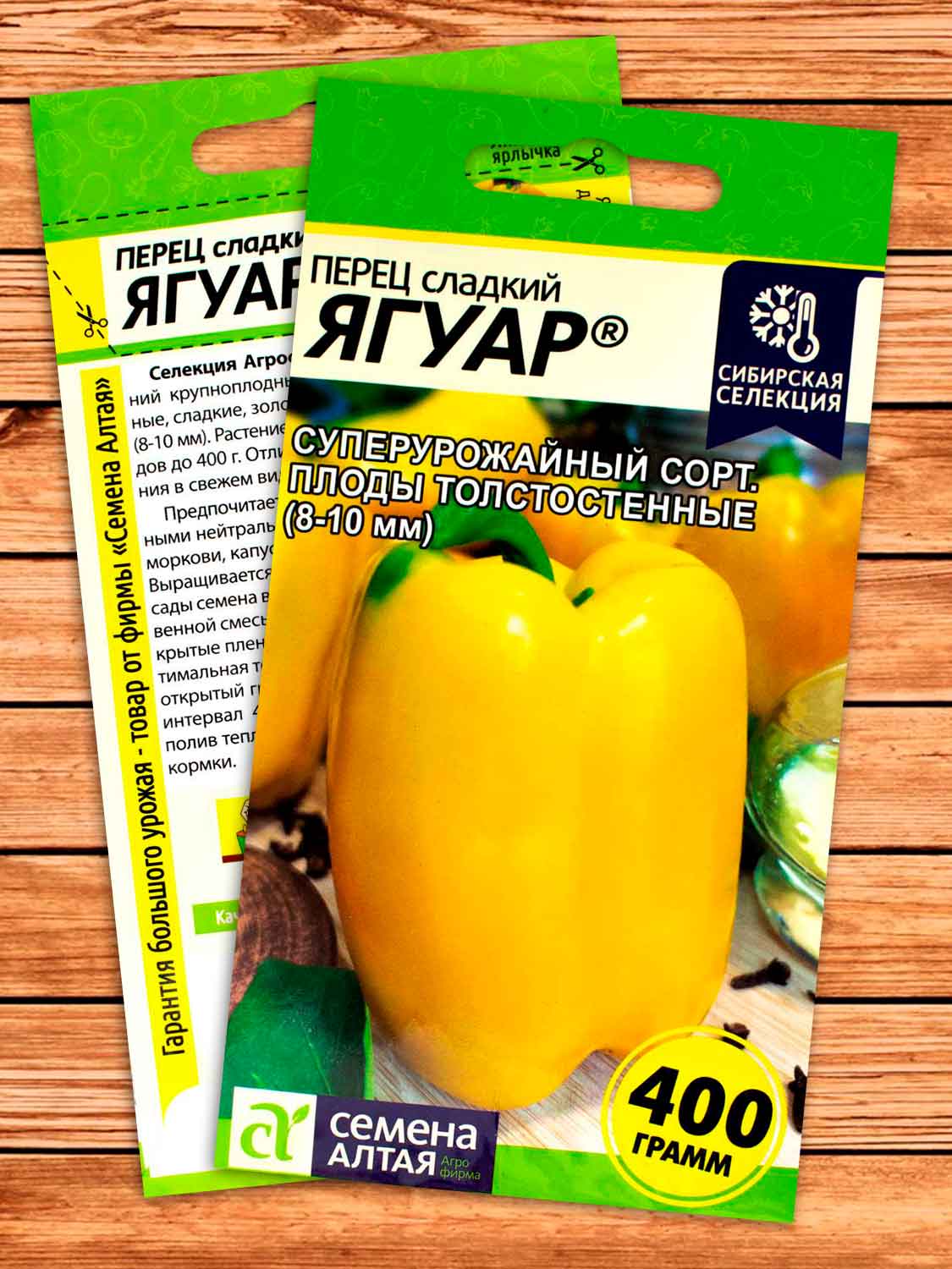 Перец Ягуар 0,1 гр.