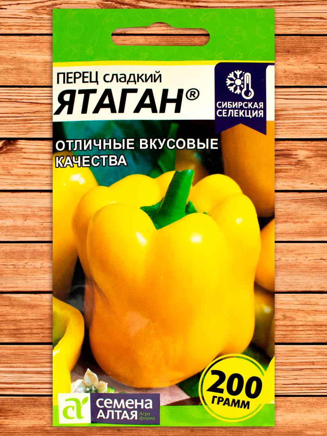 Перец Ятаган 0,1 гр. Сибирская Селекция!