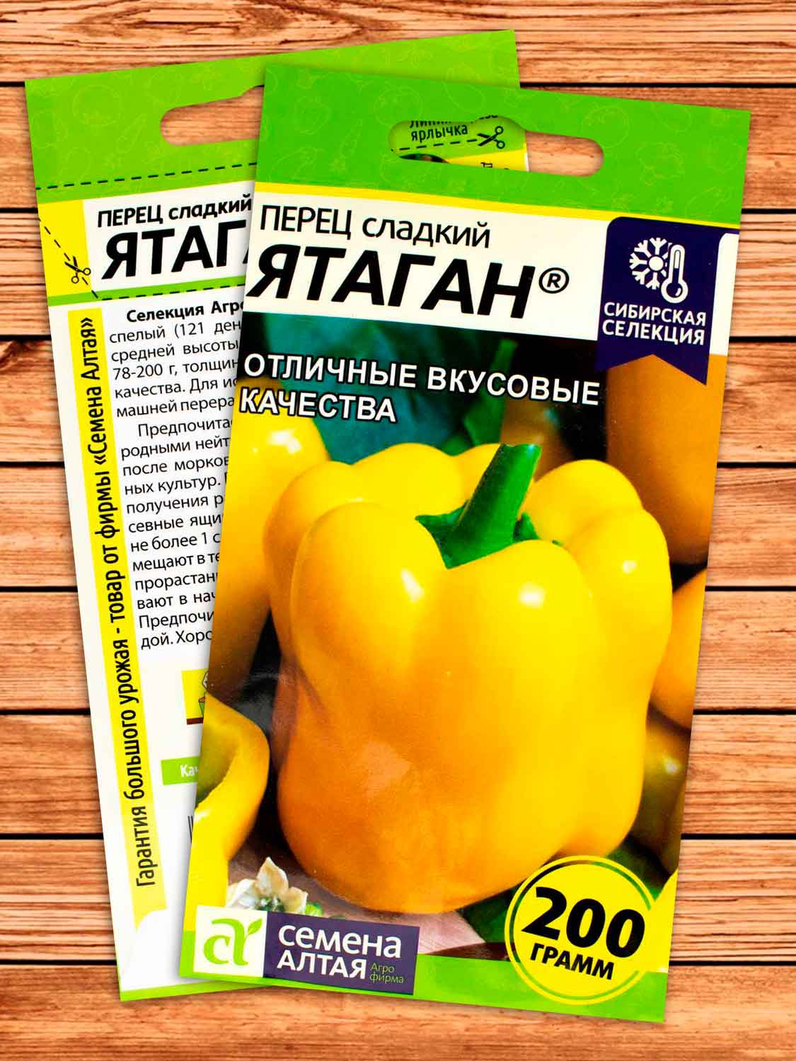 Перец Ятаган 0,1 гр. Сибирская Селекция!