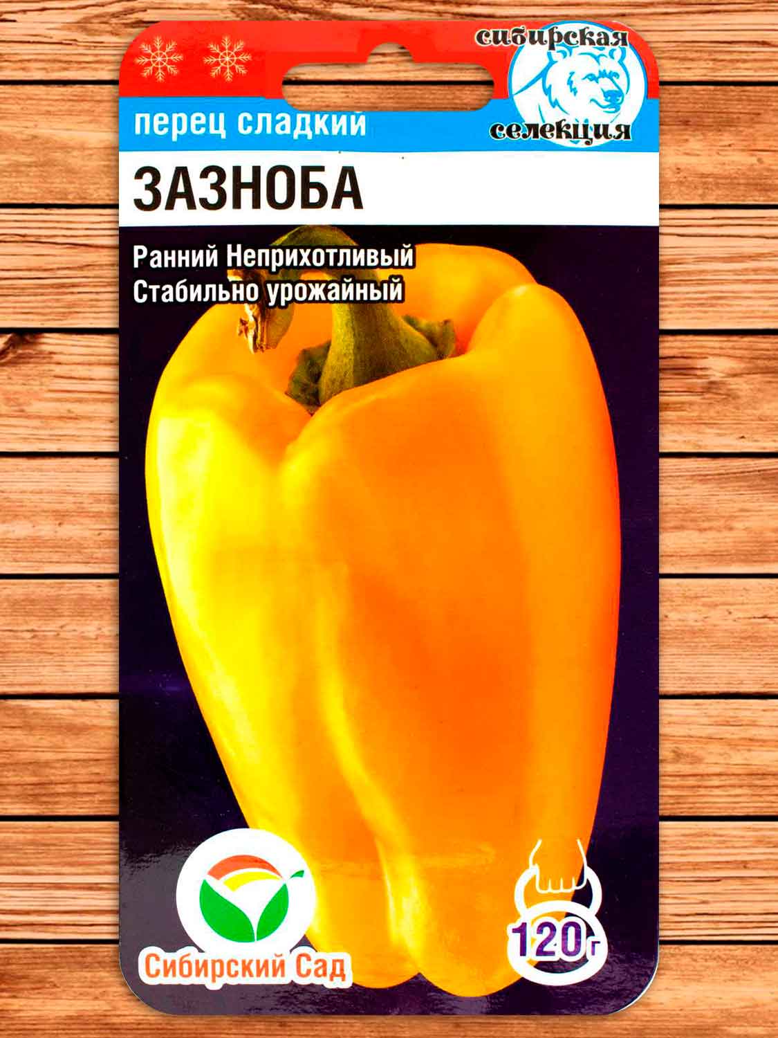 Перец Зазноба 15 шт.