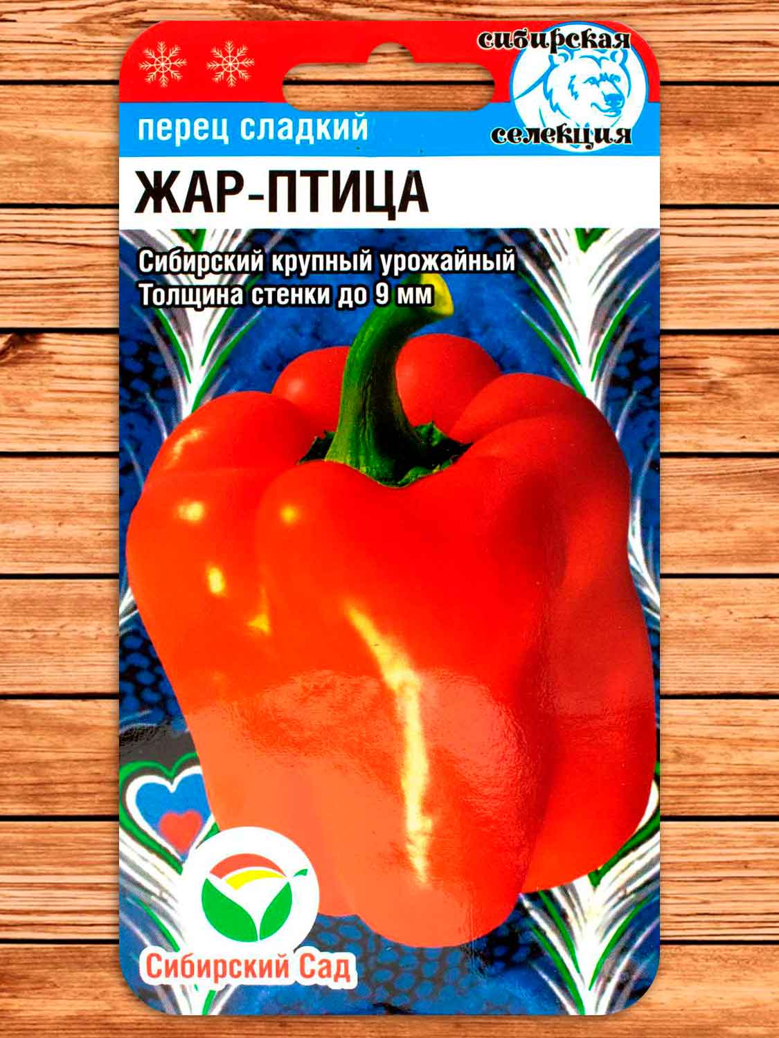 Перец Жар-Птица 15 шт.