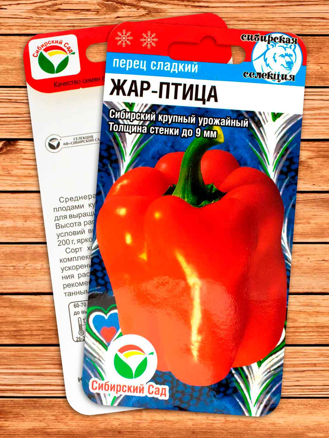 Перец Жар-Птица 15 шт.
