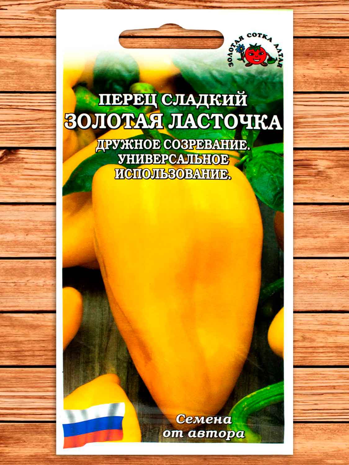 Перец Золотая Ласточка 0,1 гр.