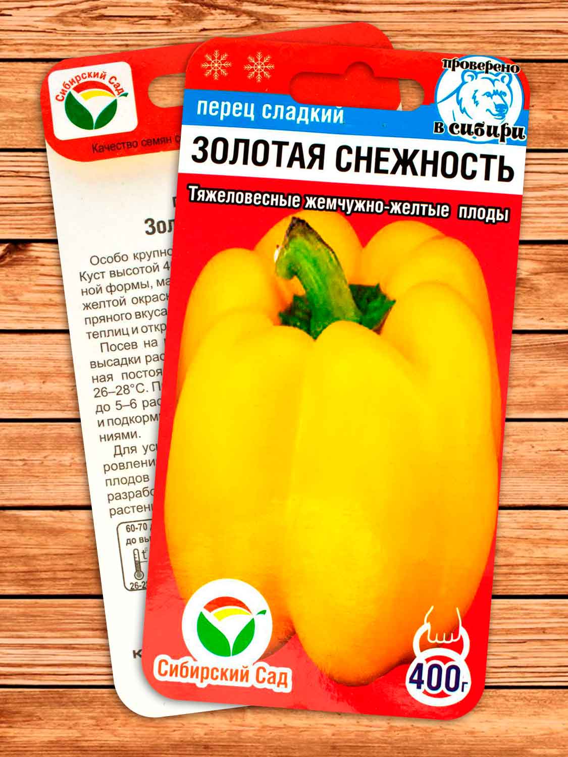 Перец Золотая Снежность 10 шт.