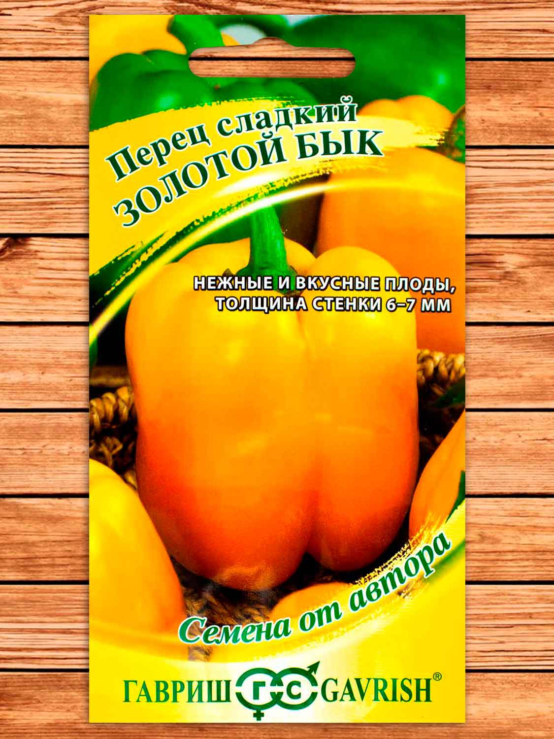 Перец Золотой Бык 0,1 гр. серия от Автора