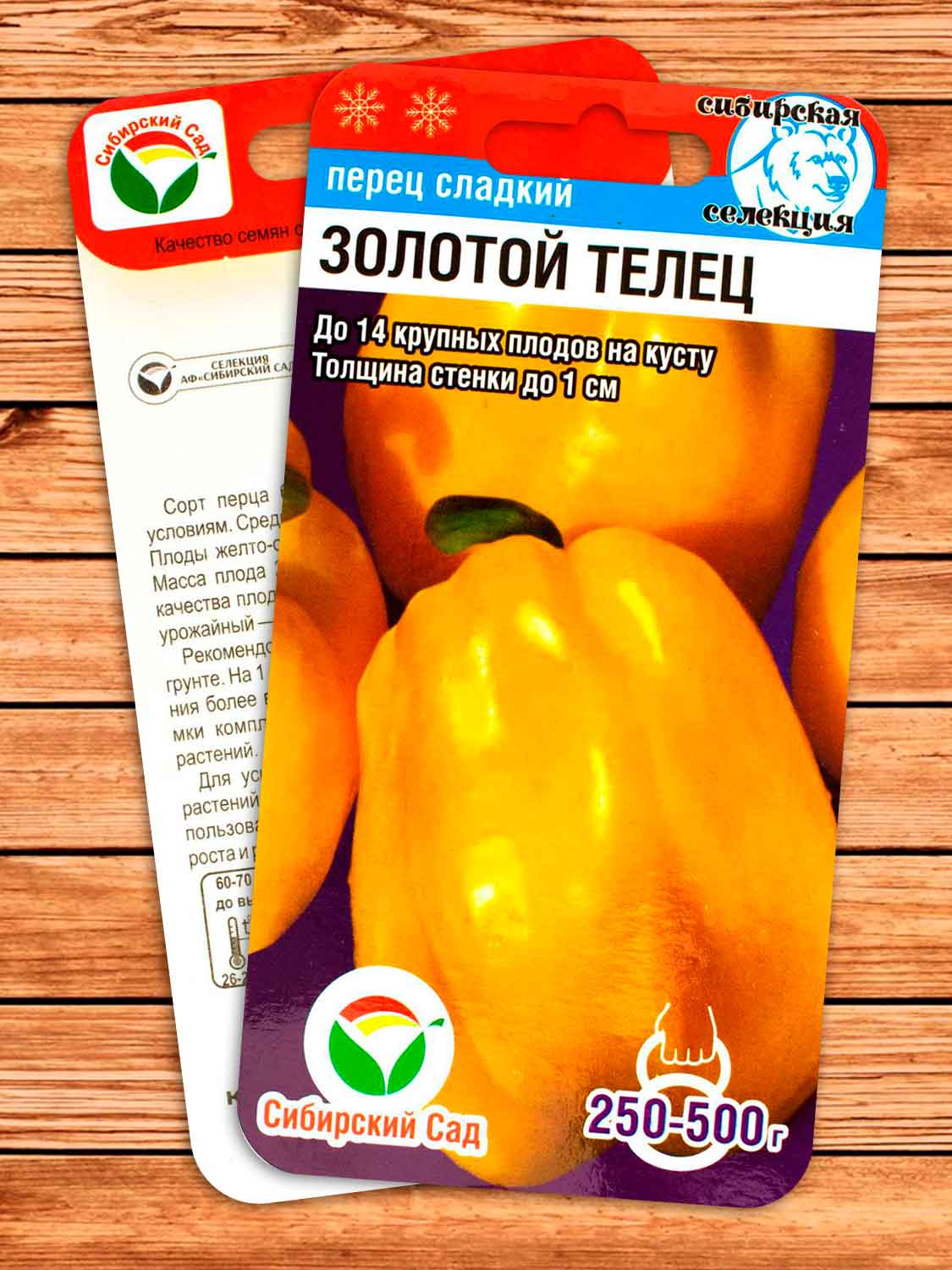 Перец Золотой Телец 15 шт.