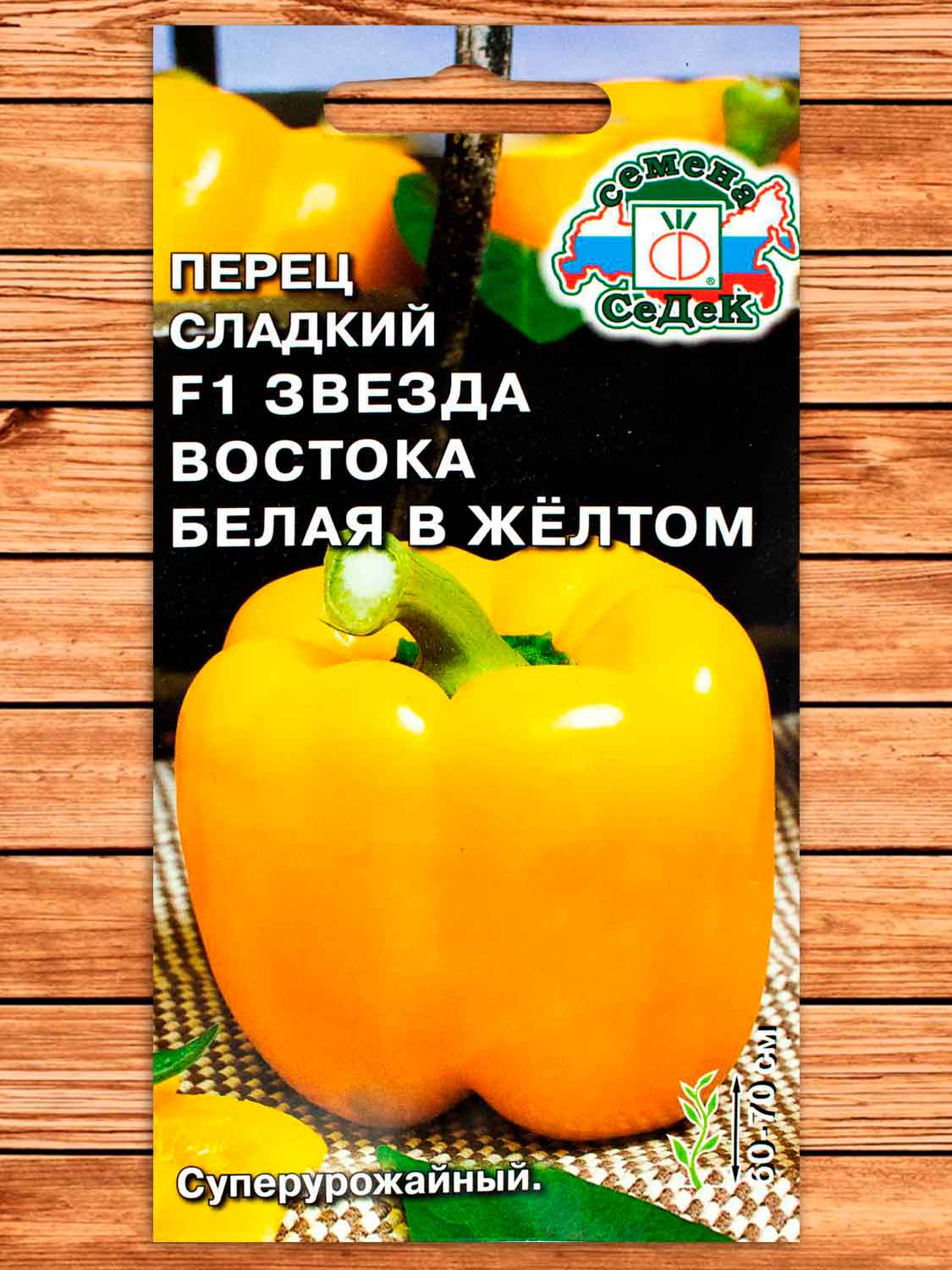 Перец Звезда Востока Белая в Желтом F1 0,1 гр.
