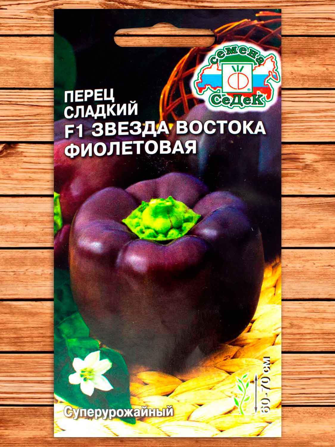 Перец Звезда Востока Фиолетовая F1 0,1 гр.