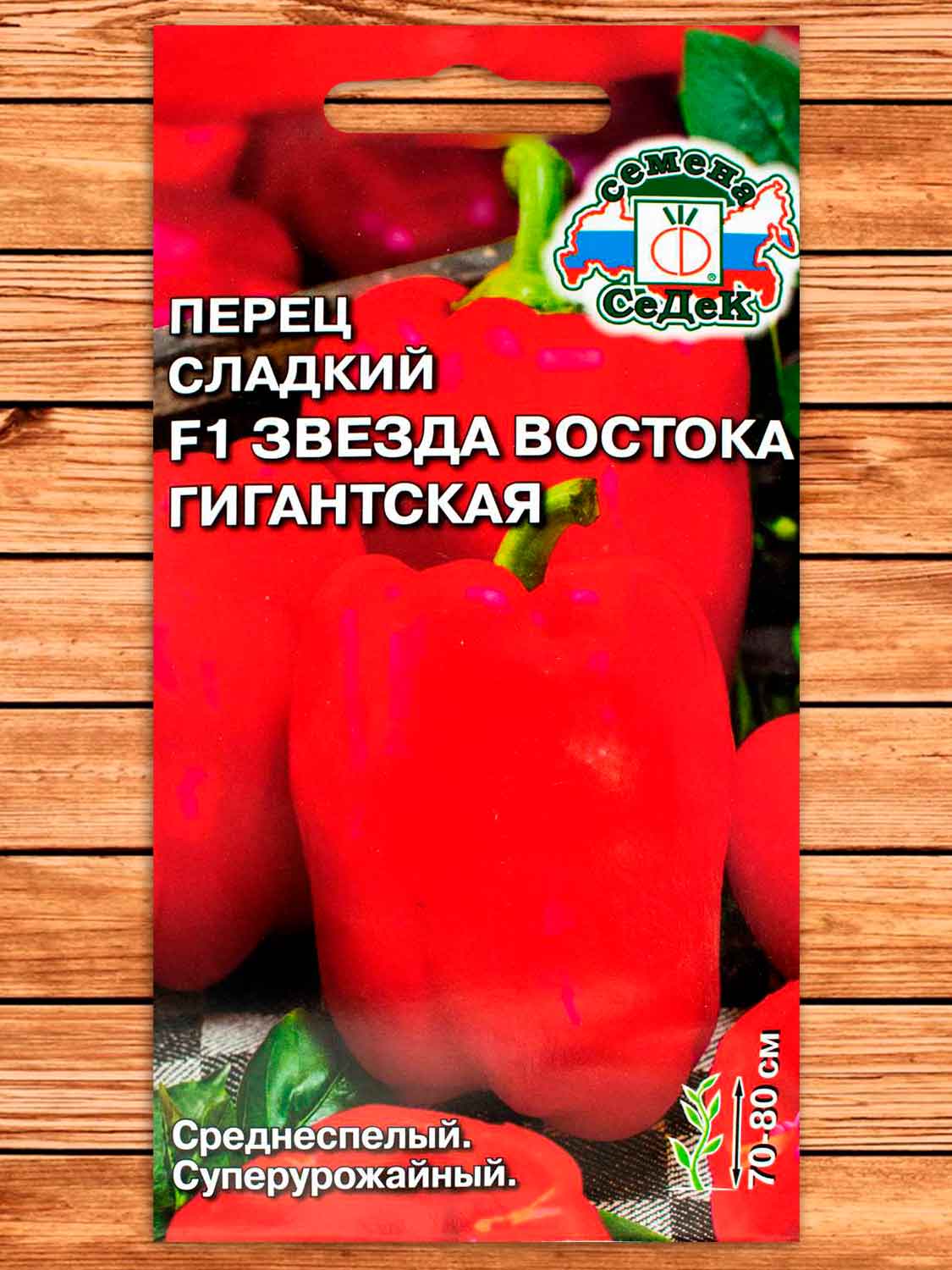 Перец Звезда Востока Гигантская F1 0,1 гр.