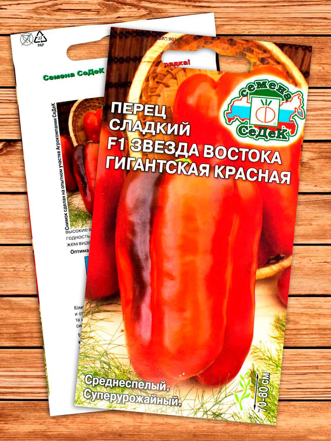 Перец Звезда Востока Гигантская Красная F1 0,1 гр.