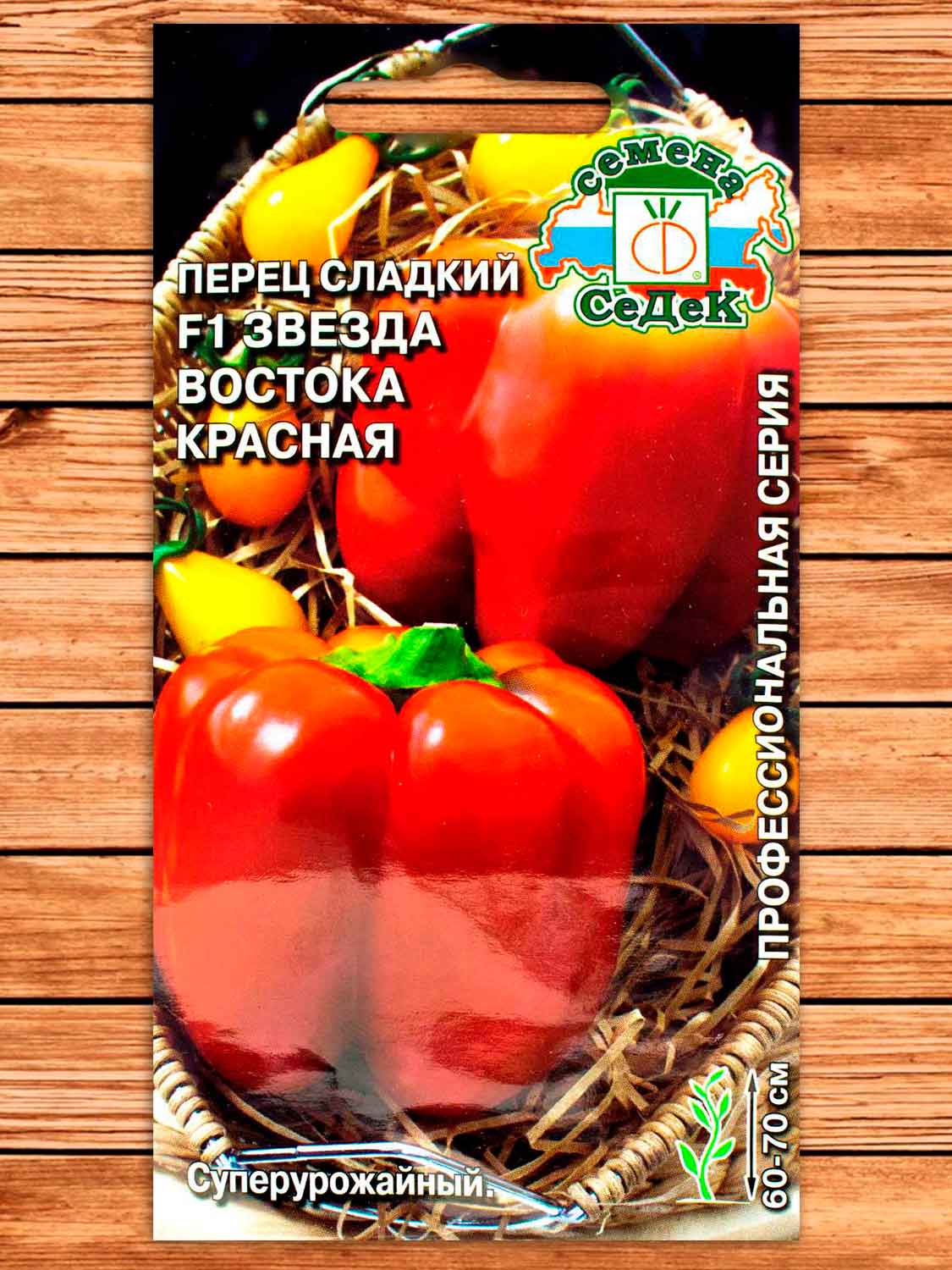 Перец Звезда Востока Красная F1 0,1 гр.
