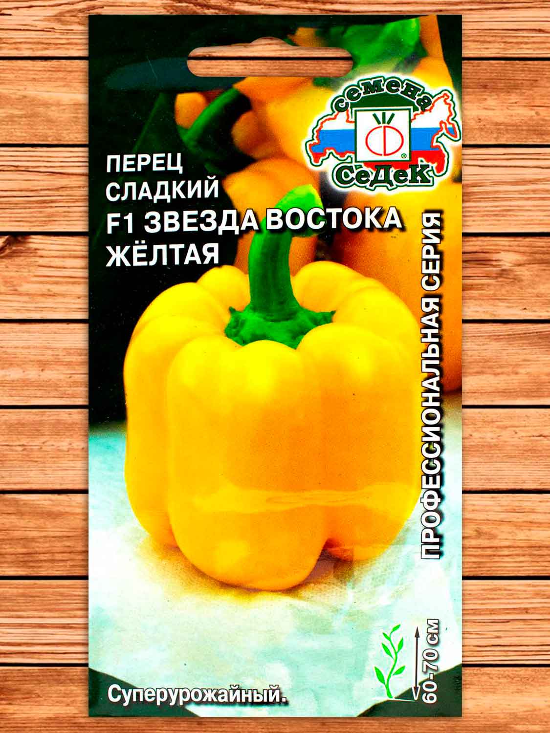 Перец Звезда Востока Желтая F1 0,1 гр.