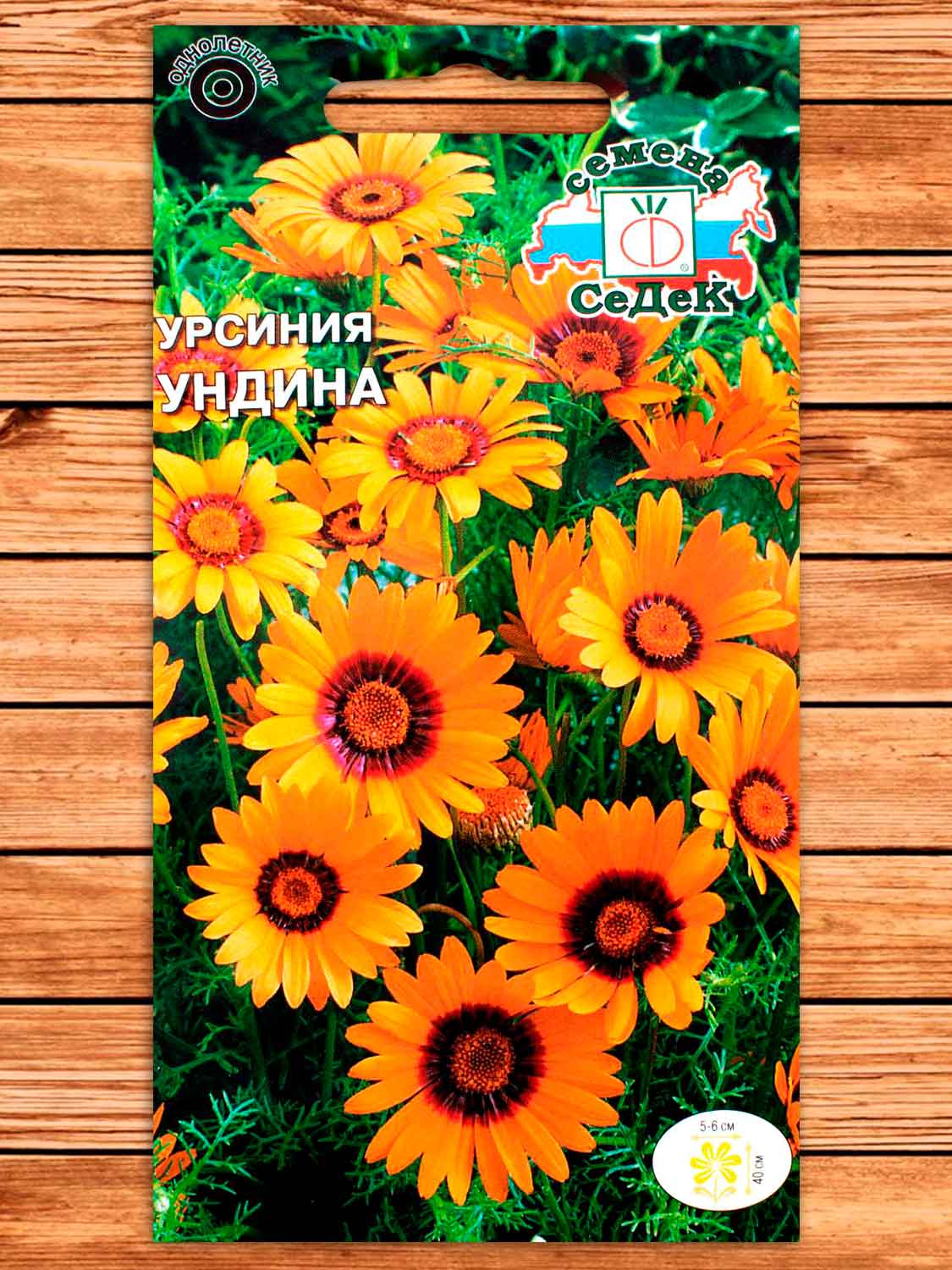 Урсиния Ундина укропная 0,1 гр.