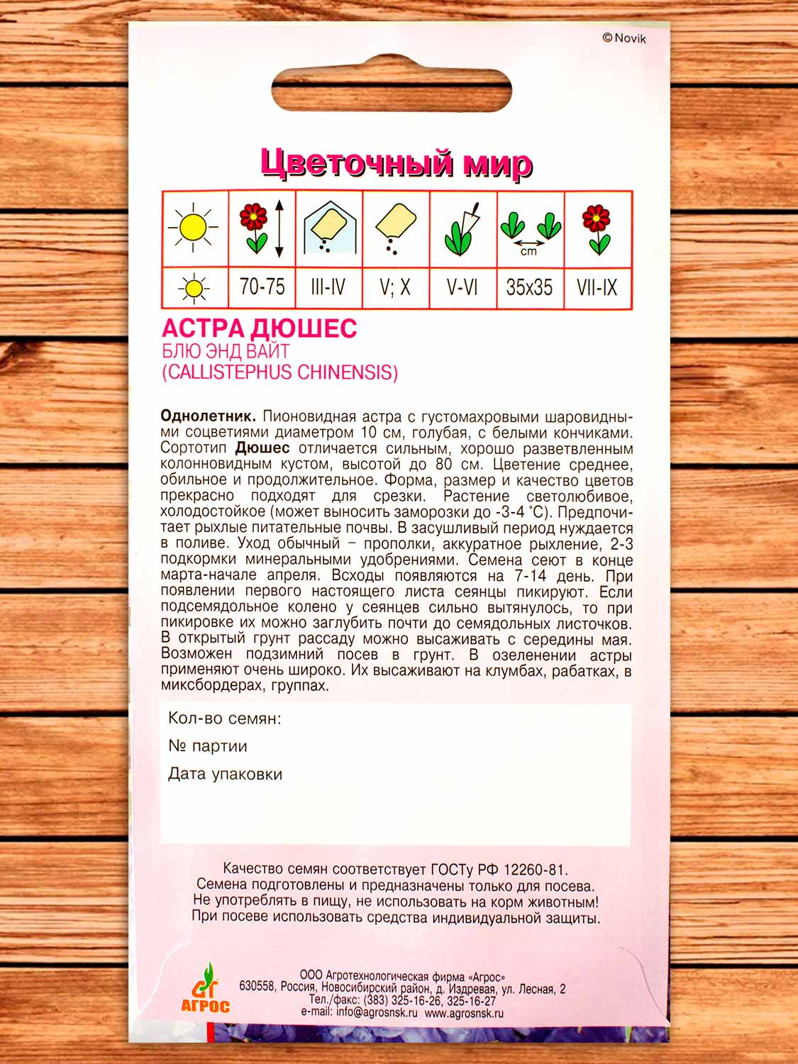 Астра Дюшес Блю энд Вайт 0,3 гр.