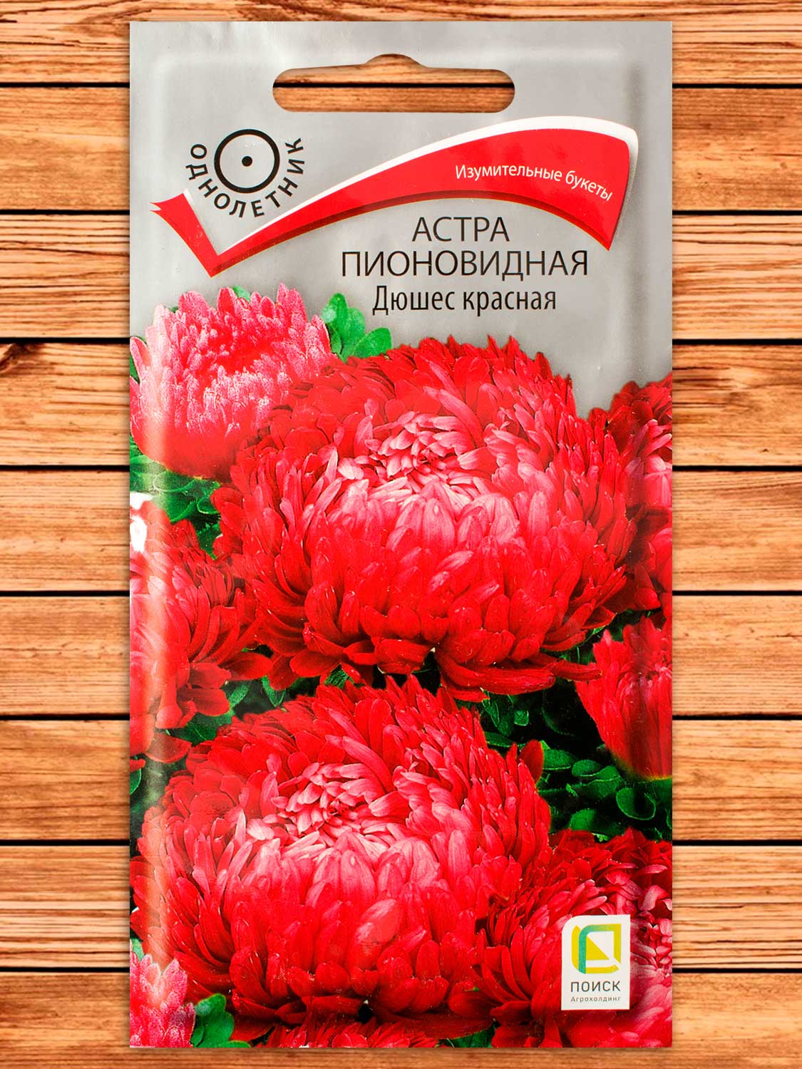 Астра Дюшес красная 0,3 гр.