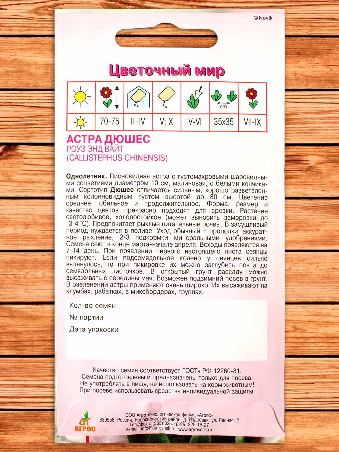 Астра Дюшес Роуз энд Вайт 0,3 гр.