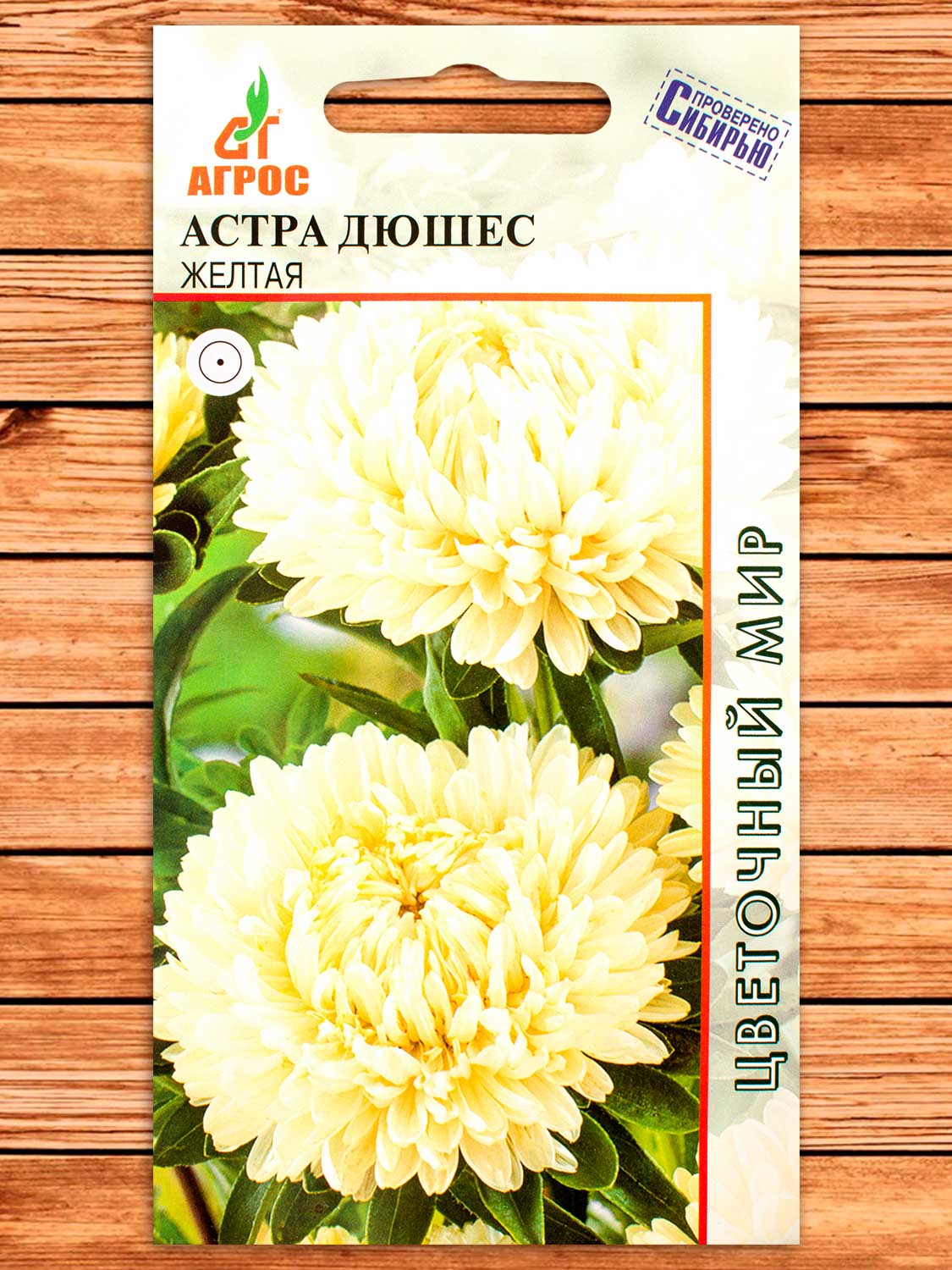 Астра Дюшес Жёлтая 0,3 гр.