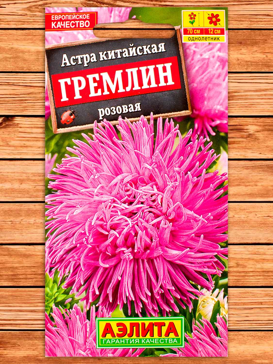 Астра Гремлин розовая 0,2 гр.