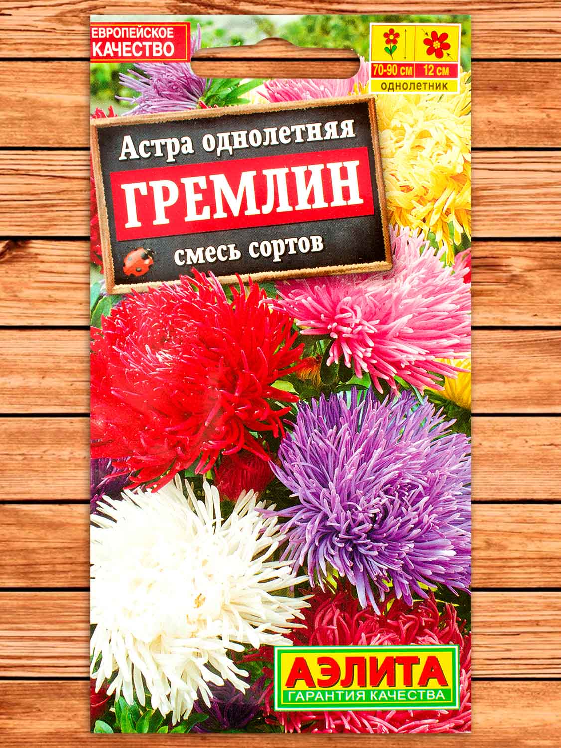 Астра Гремлин смесь сортов 0,2 гр.