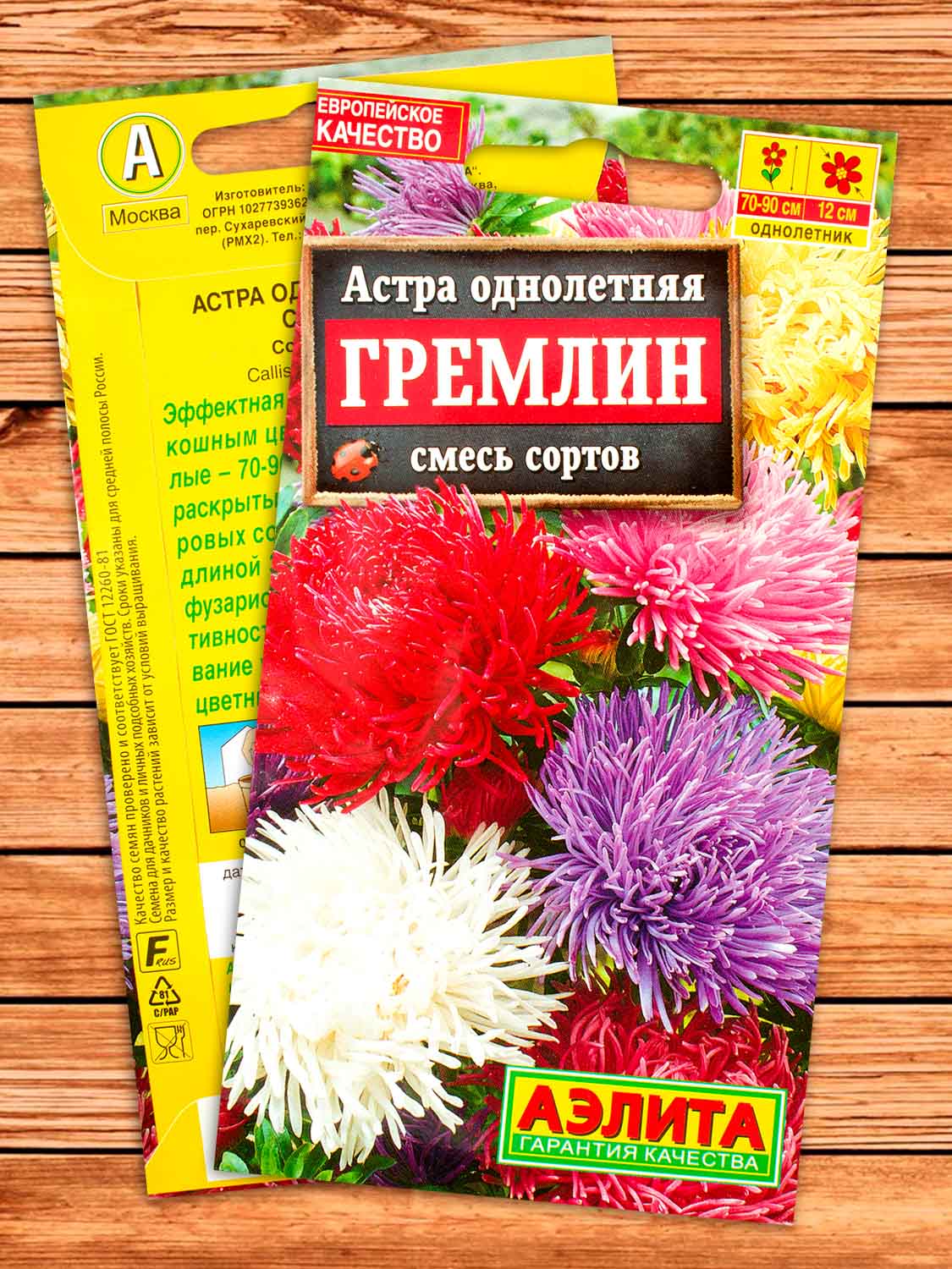 Астра Гремлин смесь сортов 0,2 гр.