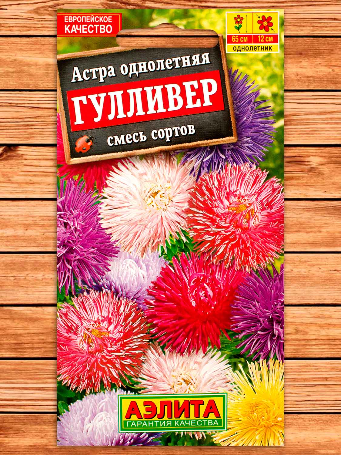 Астра Гулливер смесь 0,2 гр.