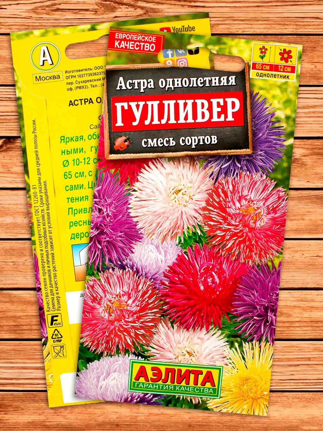 Астра Гулливер смесь 0,2 гр.