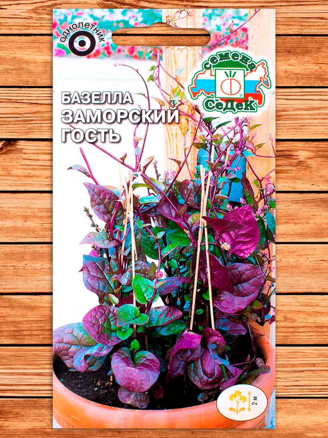Базелла Заморский Гость 0,25 гр.