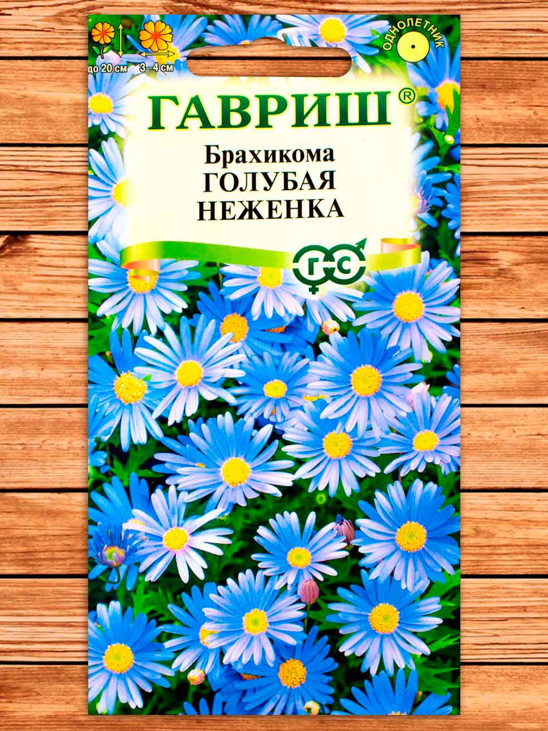 Брахикома Голубая Неженка 0,02 гр.