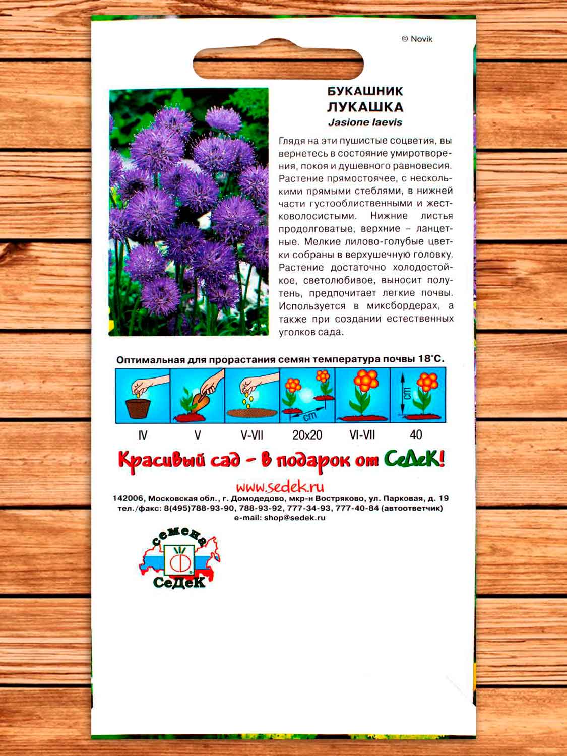 Букашник Лукашка 0,1 гр.