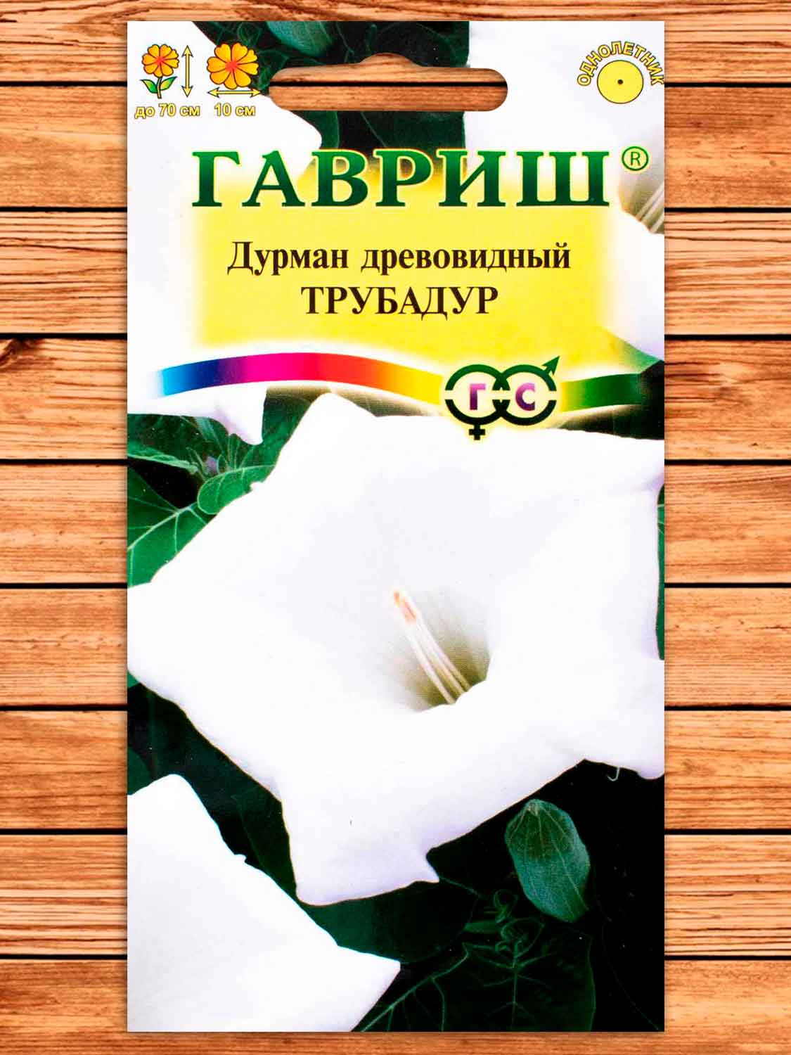 Датура (Дурман) Трубадур 0,3 гр.
