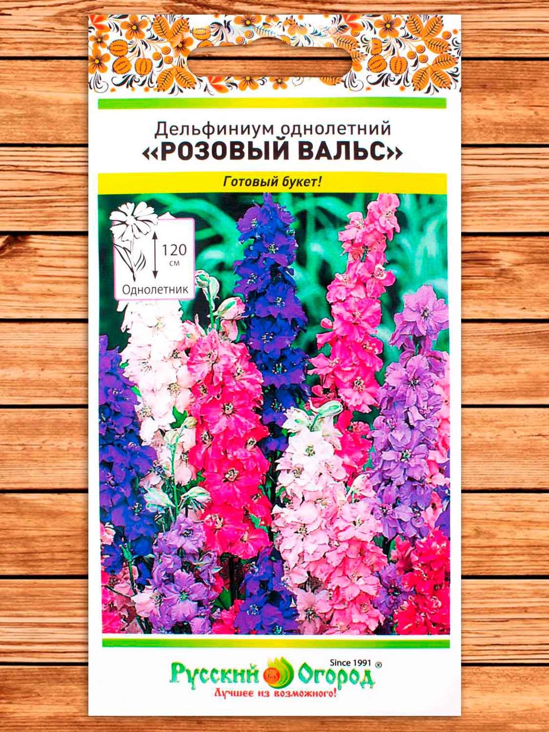 Дельфиниум Розовый Вальс однолетний 0,03 гр.