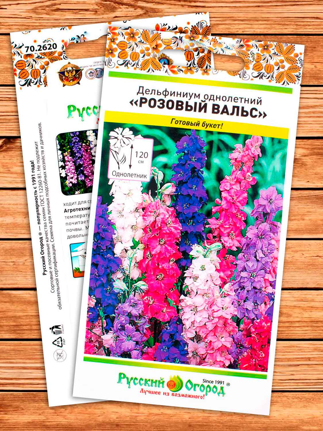 Дельфиниум Розовый Вальс однолетний 0,03 гр.