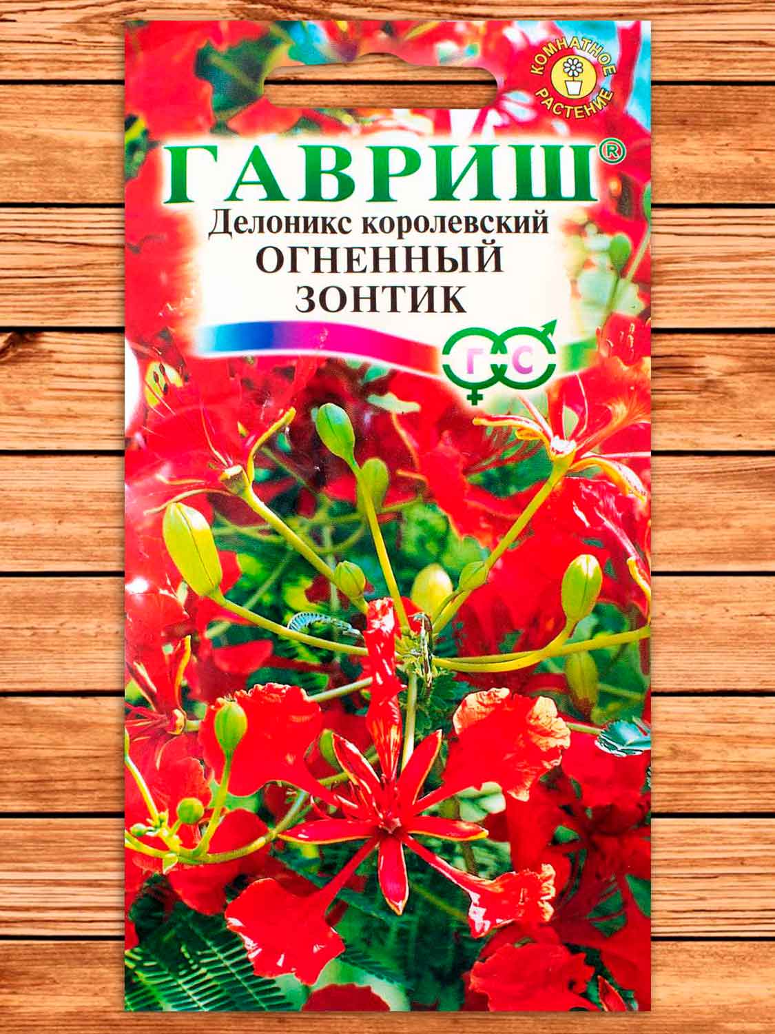 Делоникс Королевский Огненный Зонтик 3 шт.