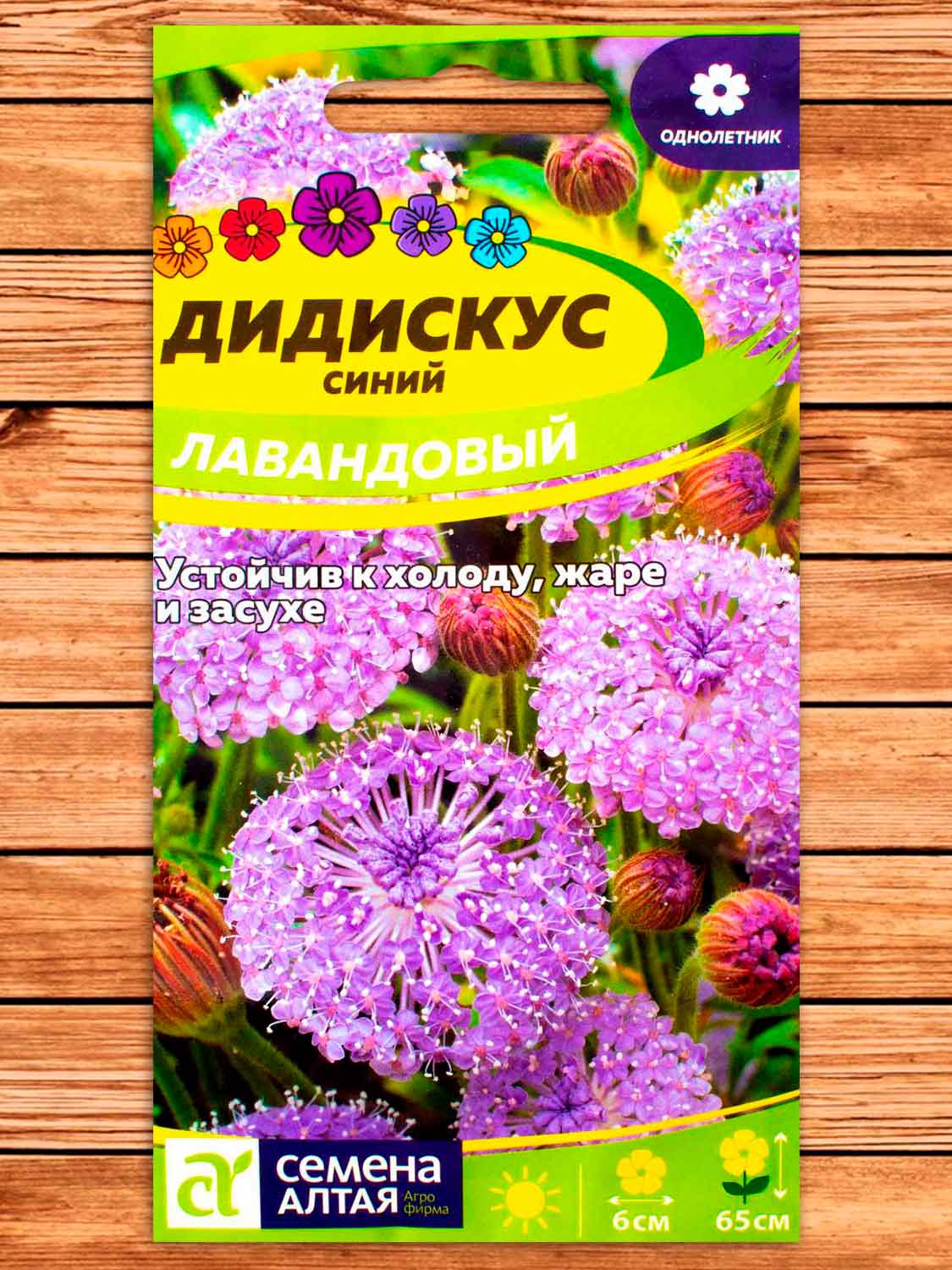 Дидискус Лавандовый 0,1 гр.