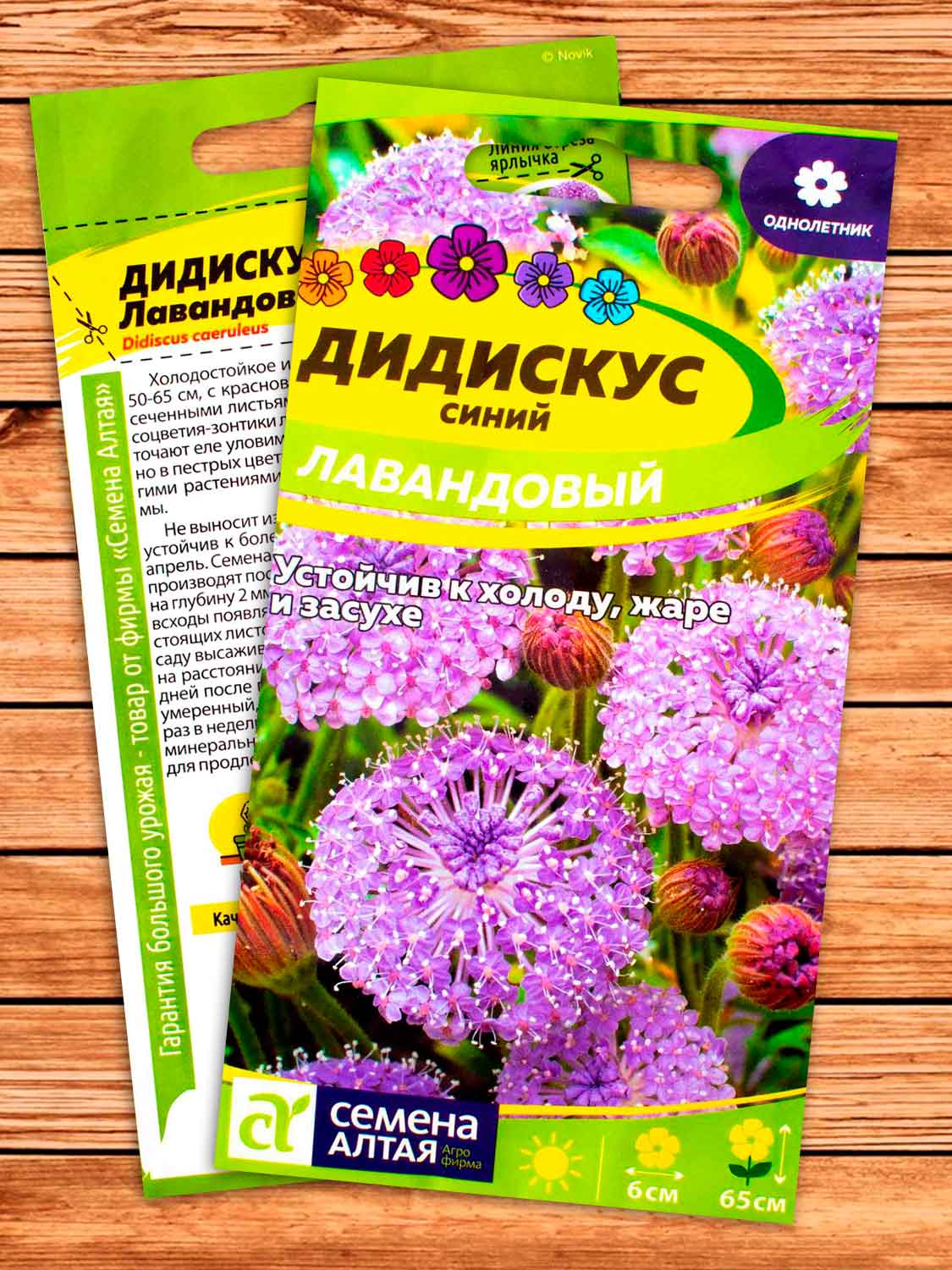 Дидискус Лавандовый 0,1 гр.