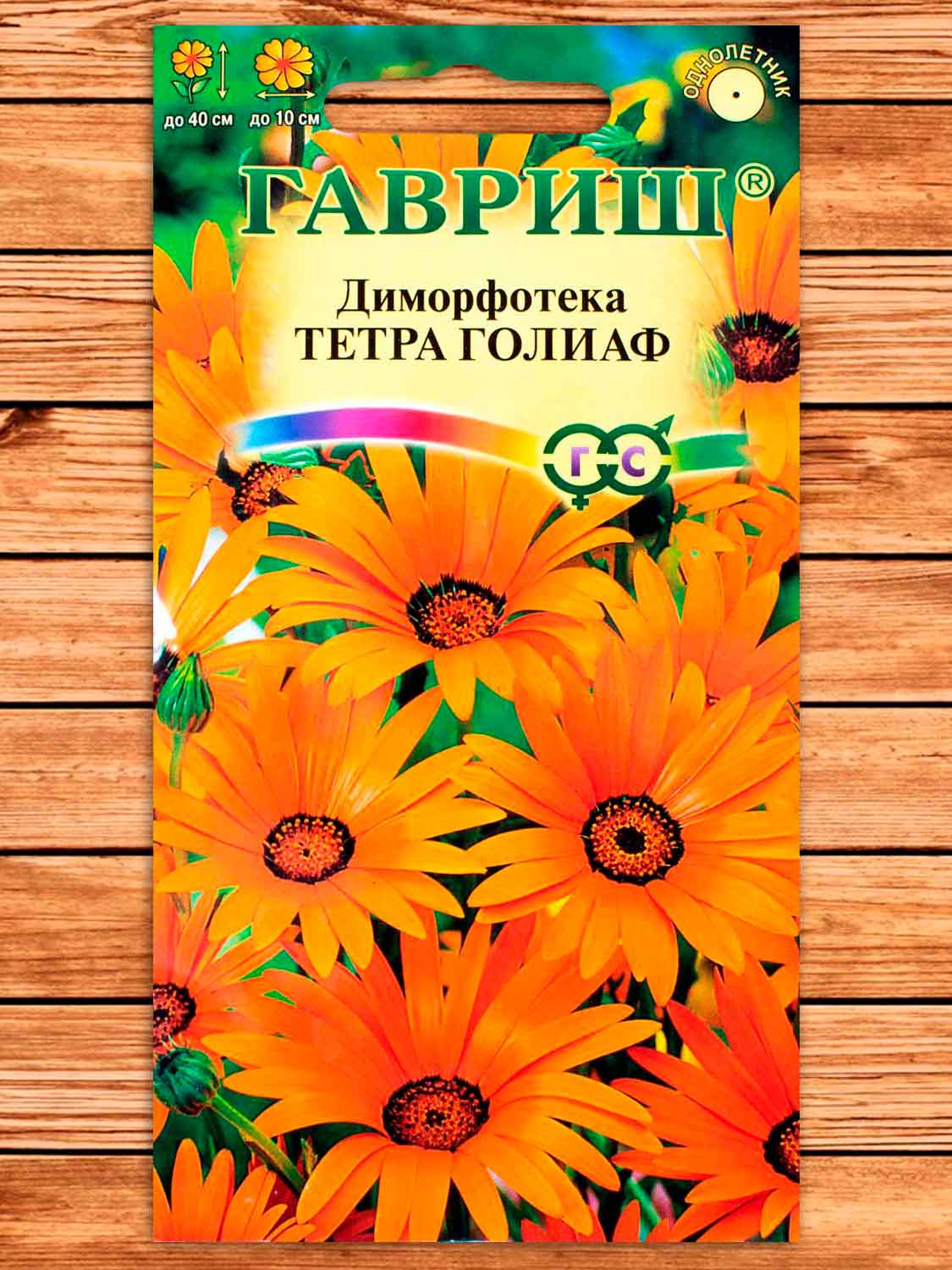 Диморфотека Тетра Голиаф 0,1 гр.
