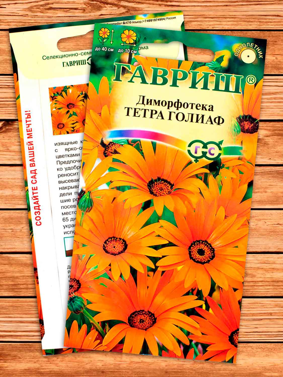 Диморфотека Тетра Голиаф 0,1 гр.