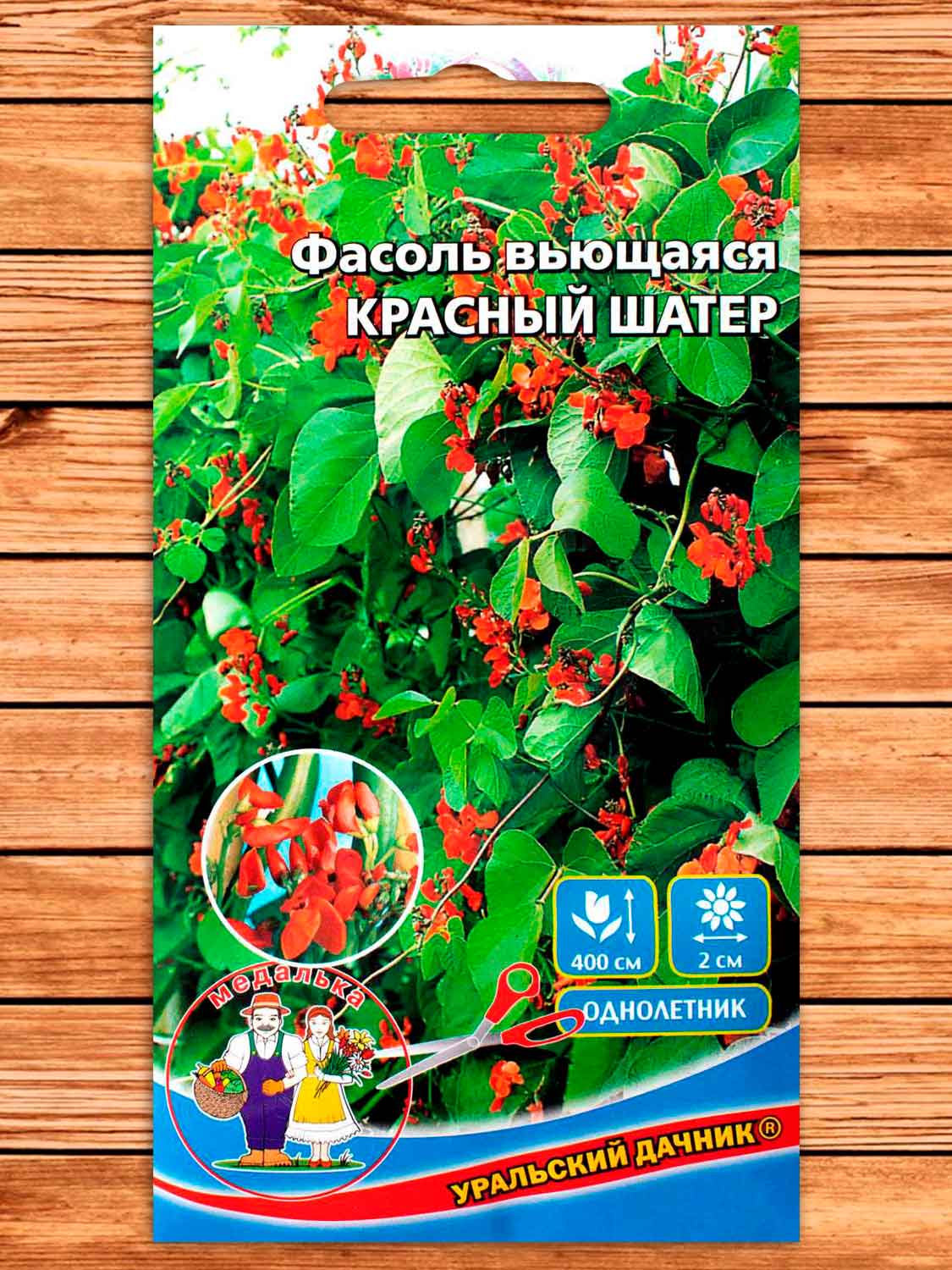 Фасоль декоративная Красный Шатер 10 шт. вьющаяся