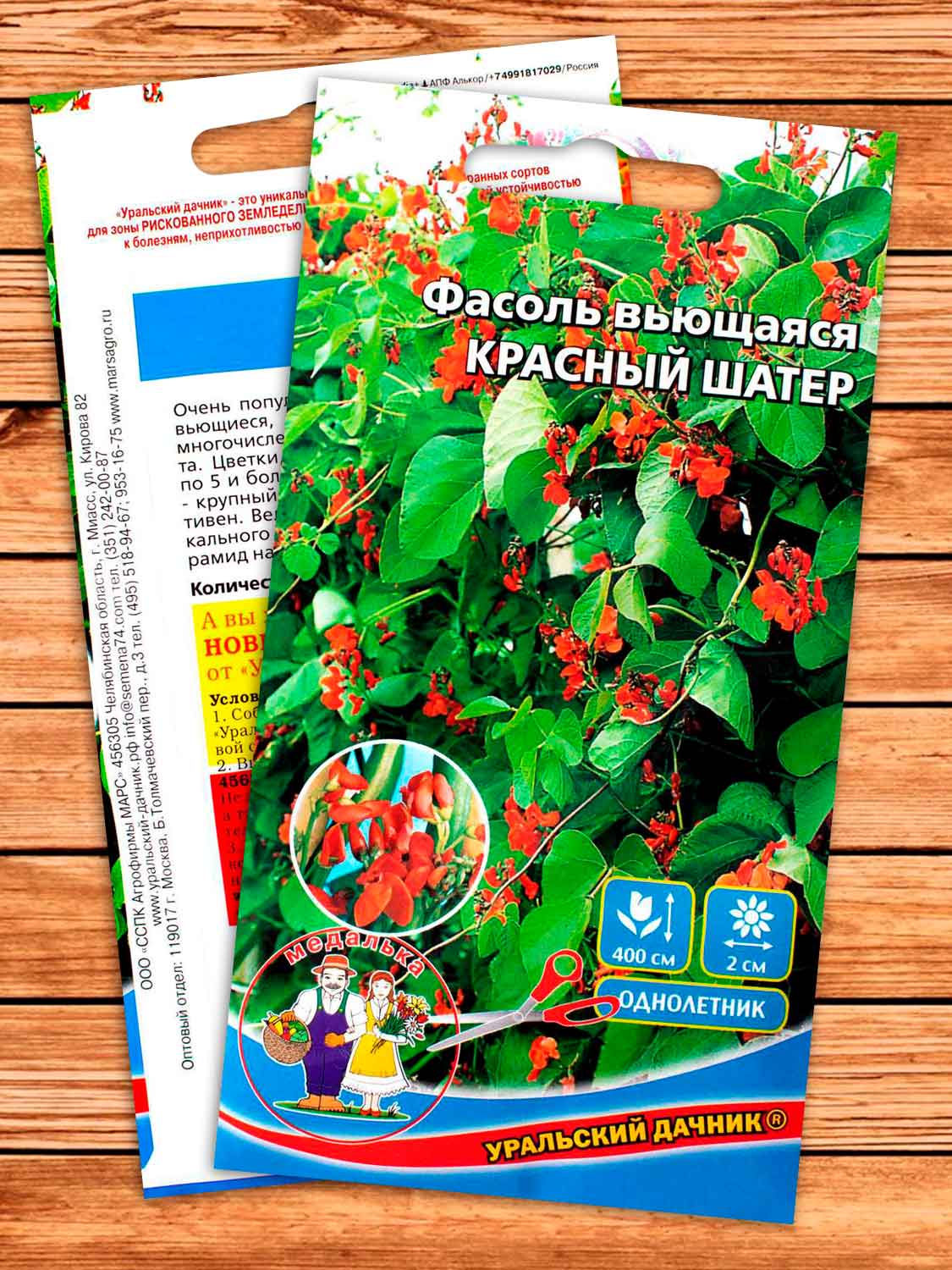 Фасоль декоративная Красный Шатер 10 шт. вьющаяся