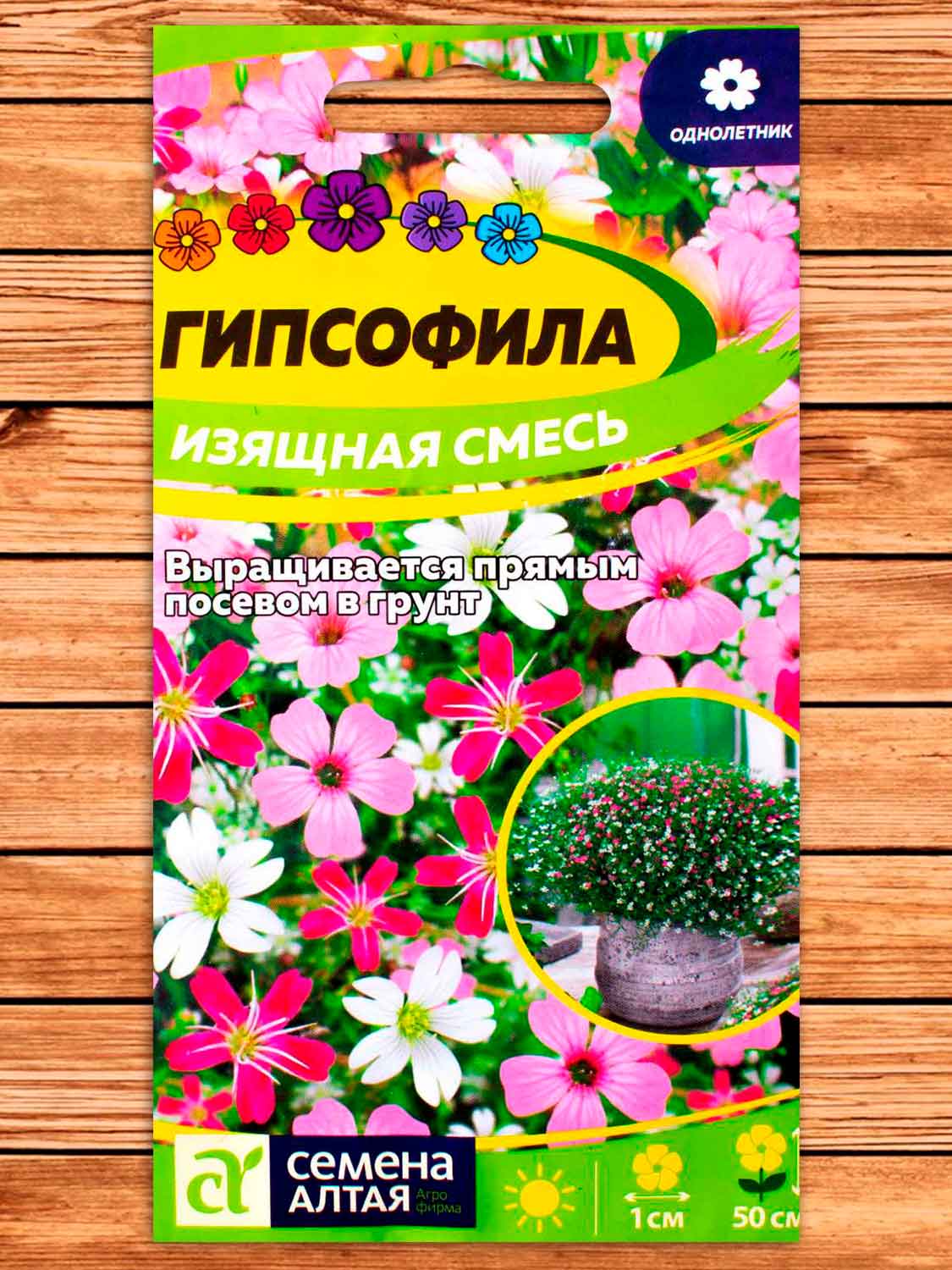 Гипсофила Изящная Смесь 0,2 гр.