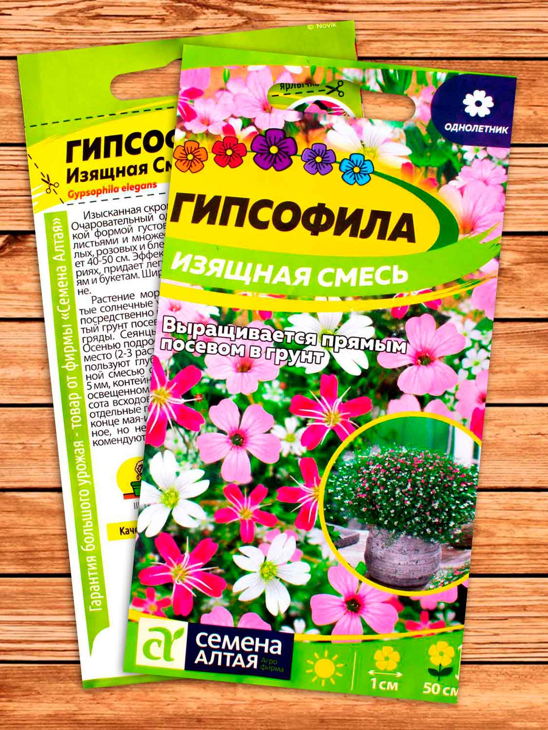 Гипсофила Изящная Смесь 0,2 гр.