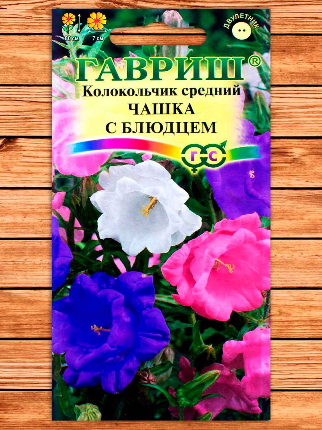Колокольчик Чашка С Блюдцем средний 0,05 гр.