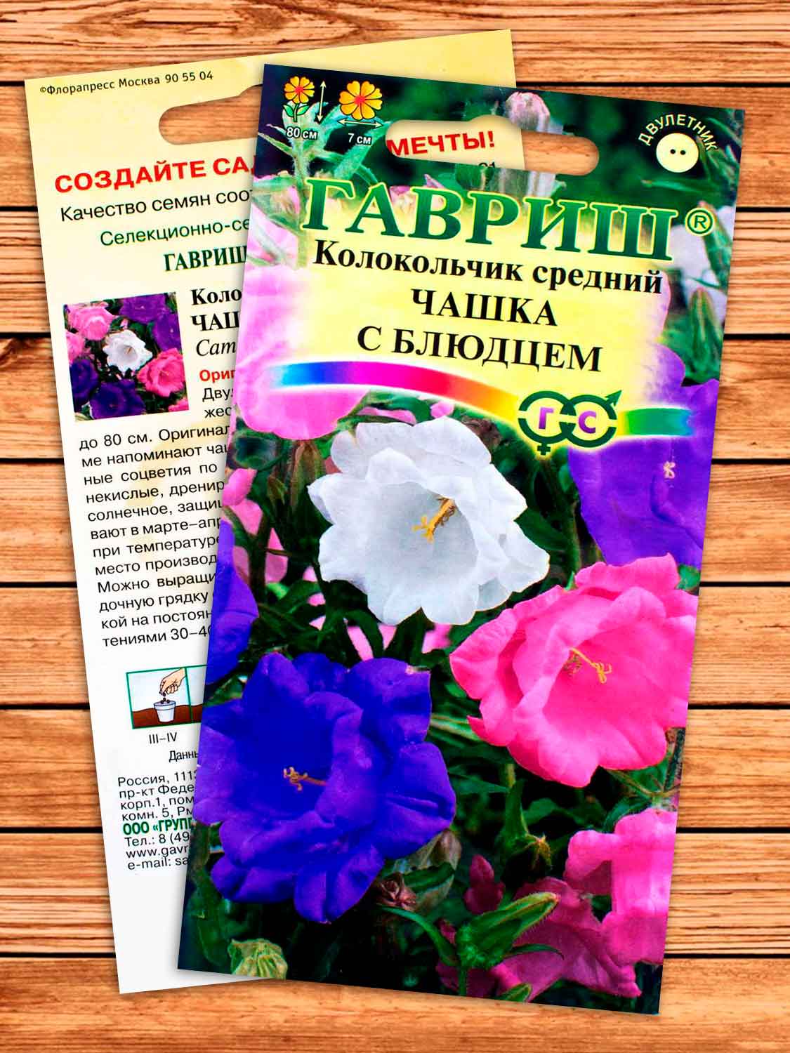 Колокольчик Чашка С Блюдцем средний 0,05 гр.